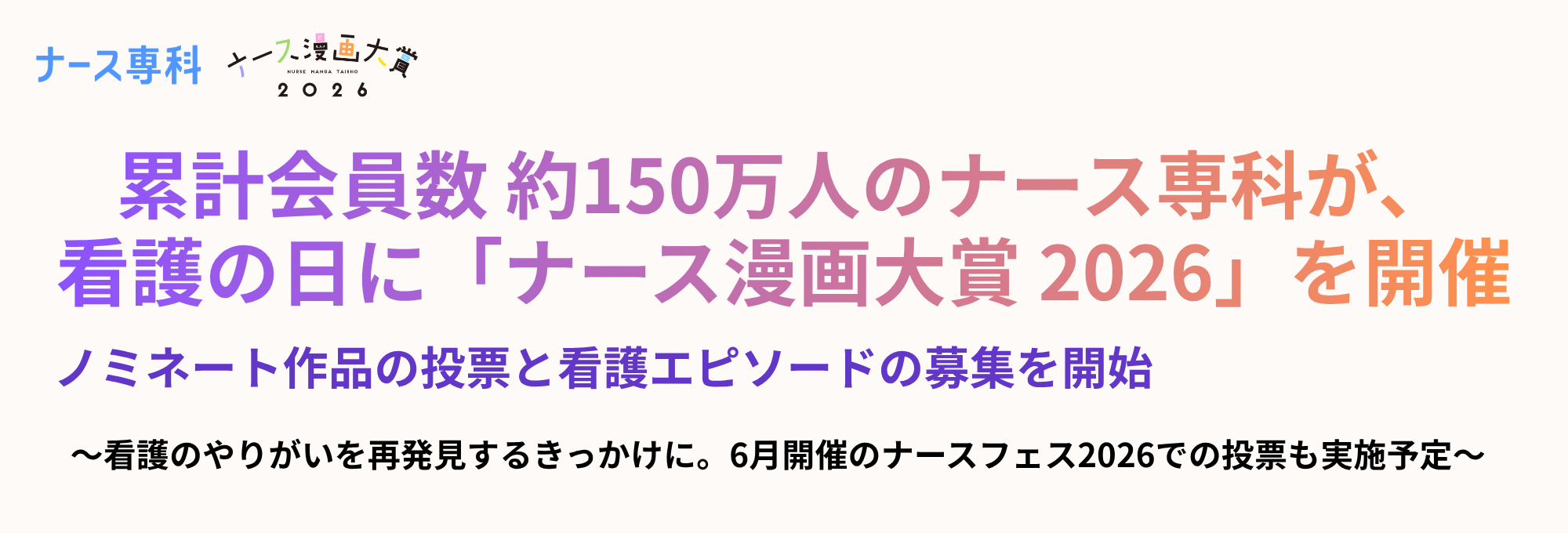 漫画大賞