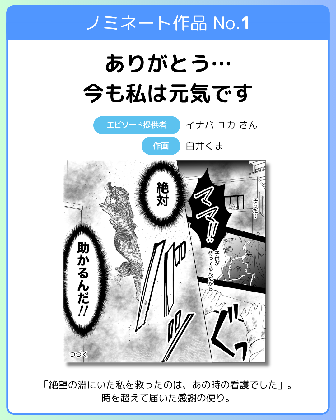 漫画大賞ノミネート