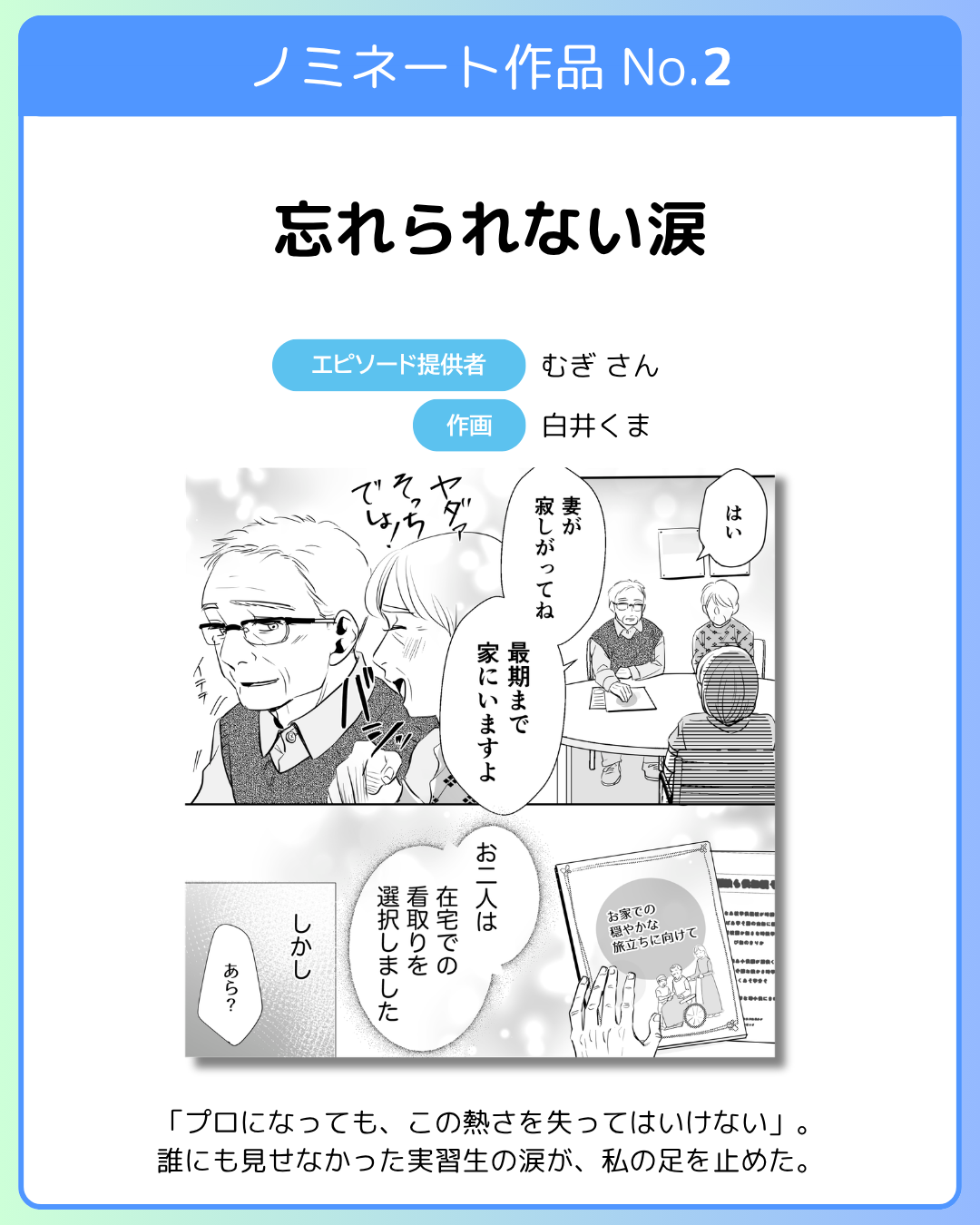 漫画大賞ノミネート