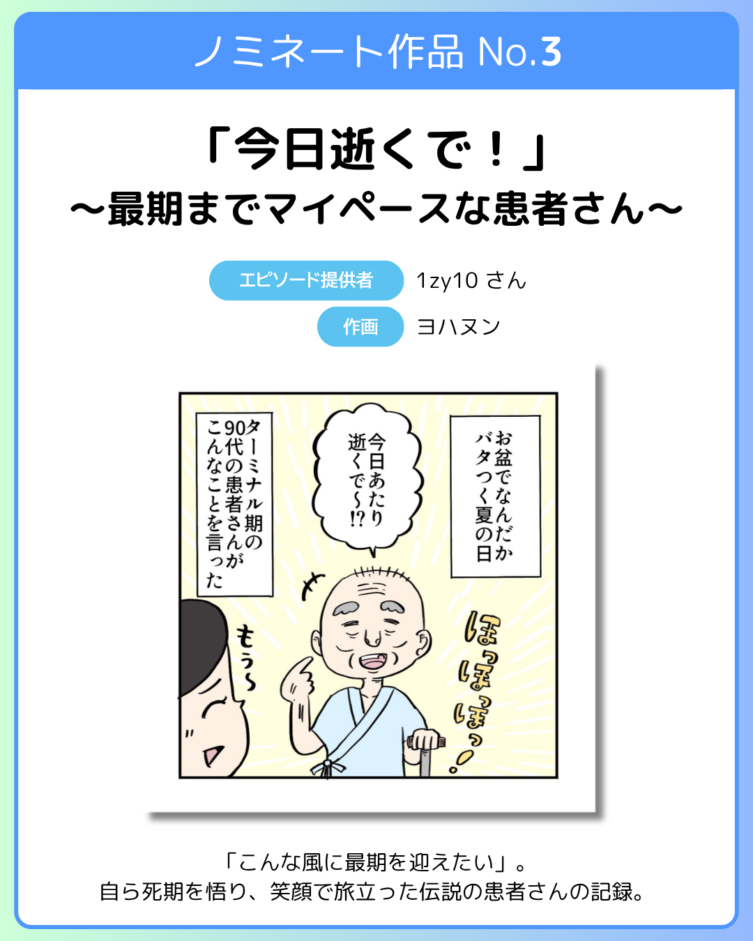 漫画大賞ノミネート