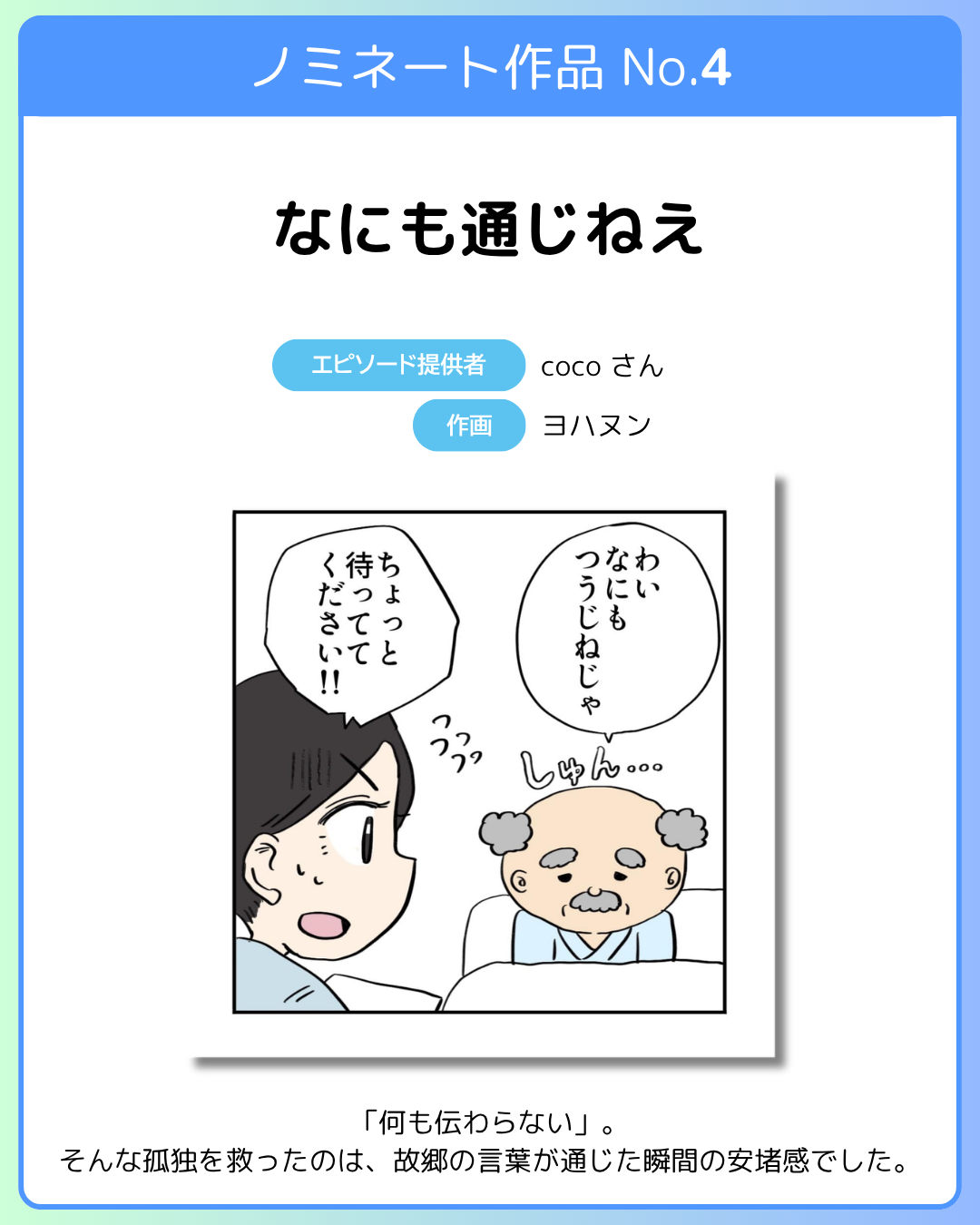 漫画大賞ノミネート