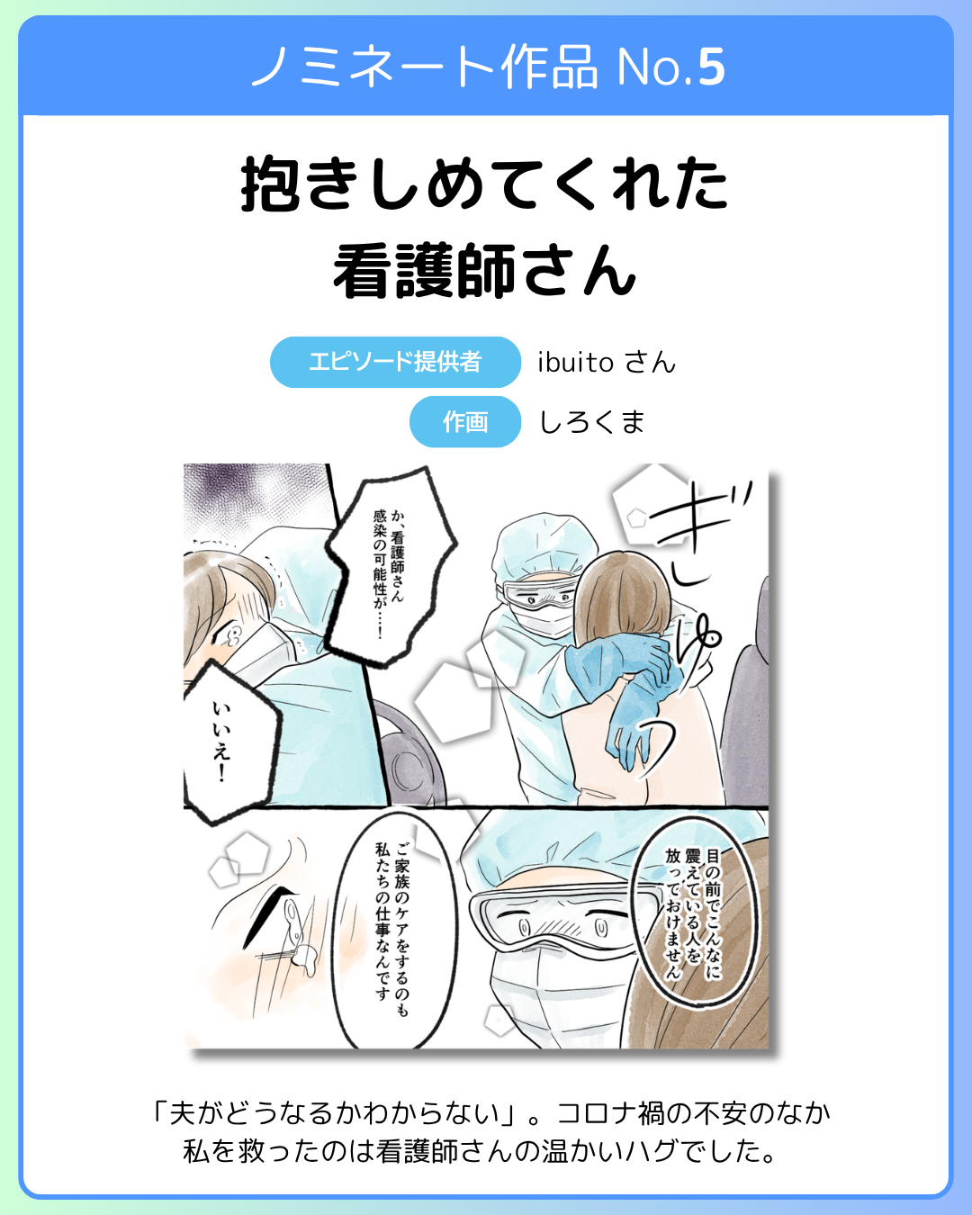 漫画大賞ノミネート
