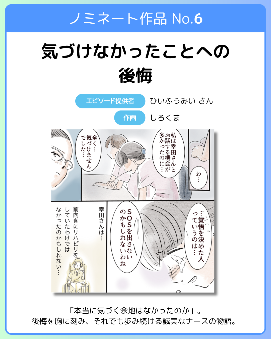 漫画大賞ノミネート