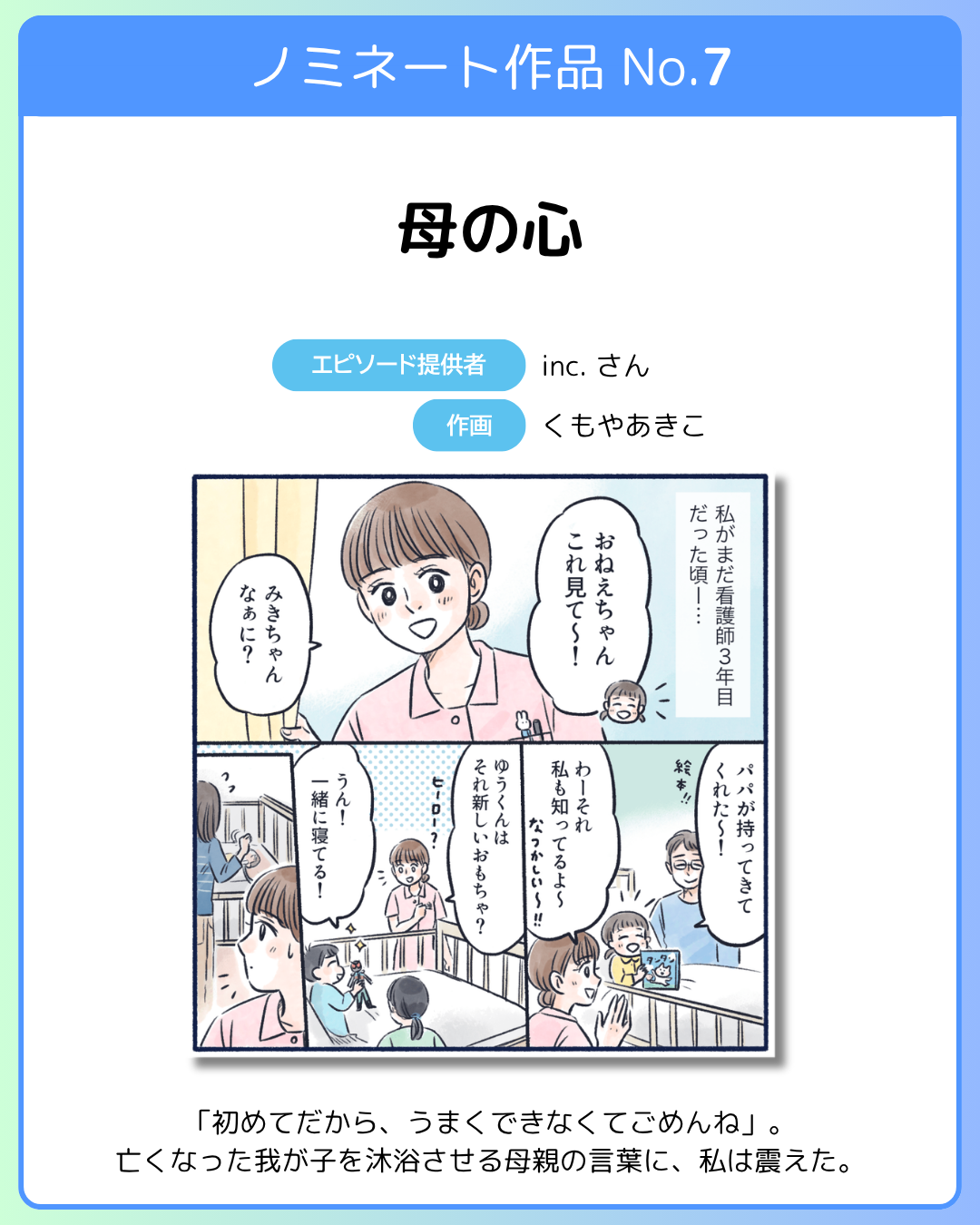 漫画大賞ノミネート