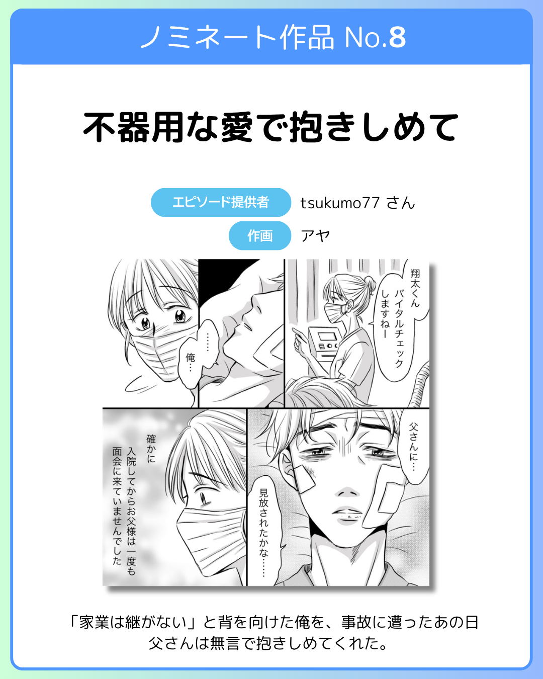 漫画大賞ノミネート
