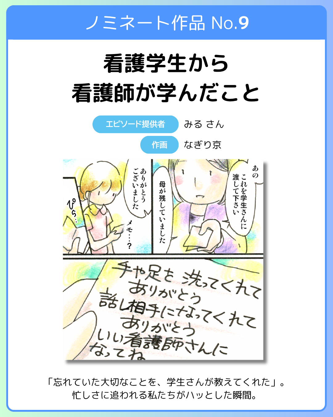 漫画大賞ノミネート