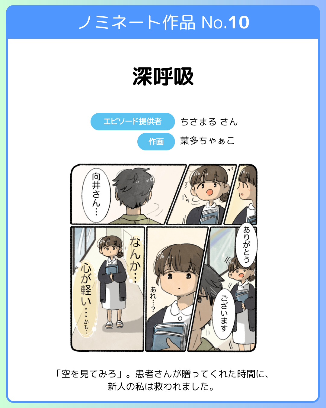 漫画大賞ノミネート