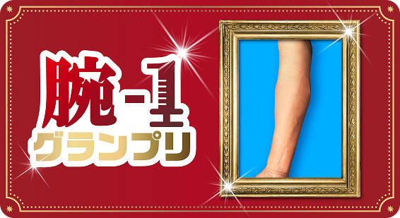 ナースフェス2026
