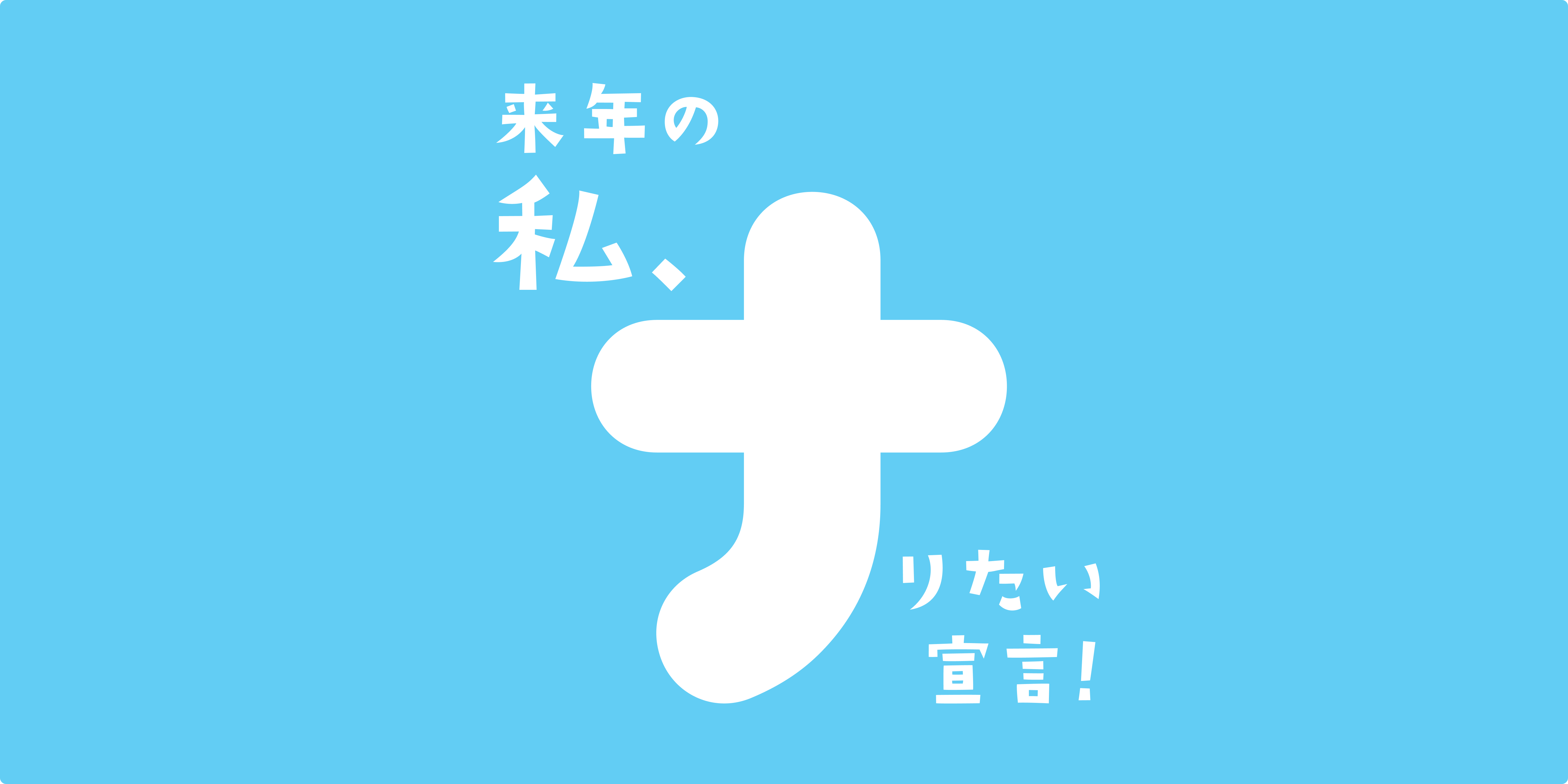 ナースフェス2026