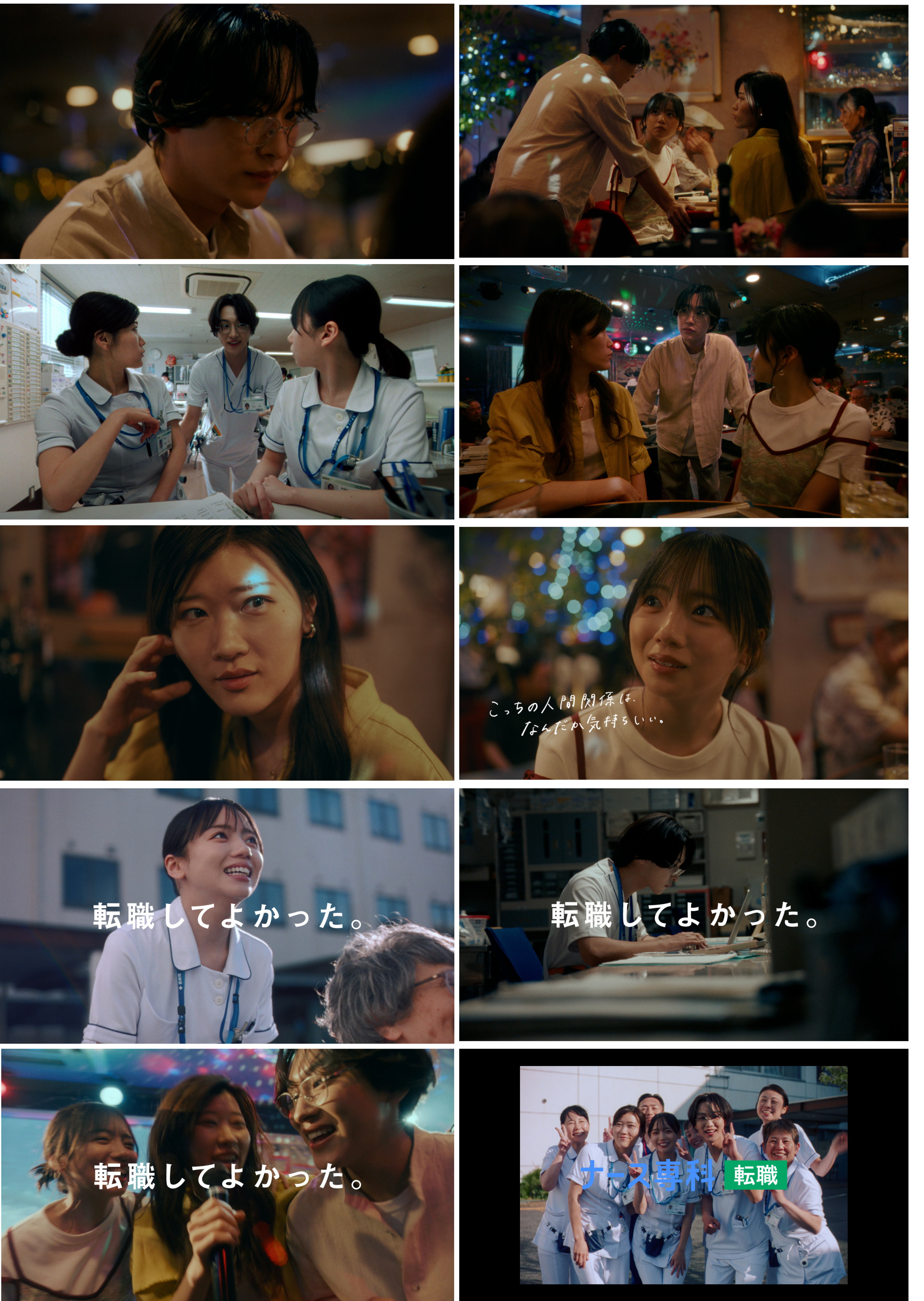 ナース専科転職CM