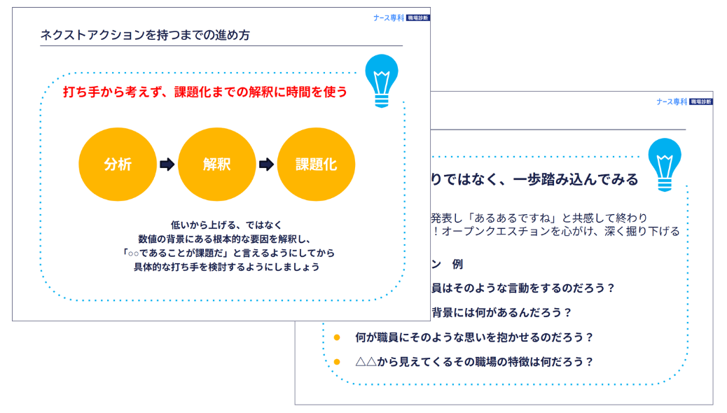 地域医療振興協会への導入事例