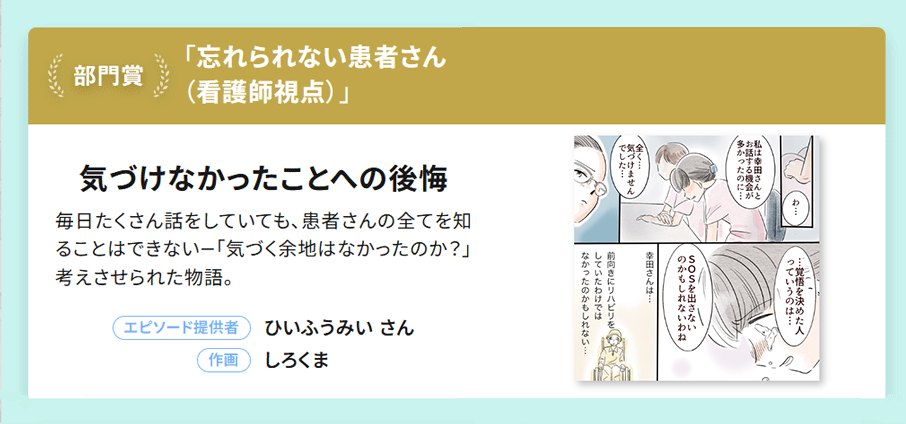 ナース漫画大賞