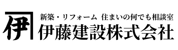 伊藤建設株式会社様